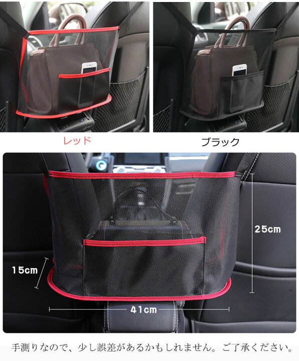 楽天市場】車用 収納ポケット 網袋 車用収納ポケット 収納バッグ 