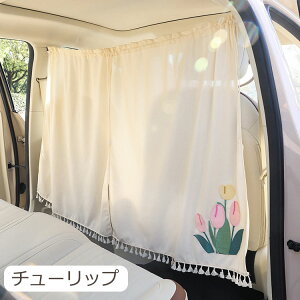 ԗp J[e 140*80cm Ԏd؂J[e ډB 򖗖h~ 悯 O΍ Ռ tȒP x[W J[e ԃJ[e TVF[h Ԓ 킢 Vv  J[e ԗpi ėp^