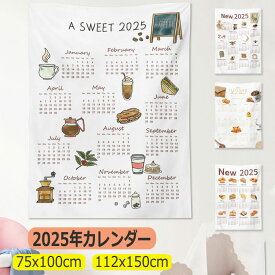 【一部即納】2025年 カレンダー 2025年カレンダー壁掛け 令和7年 干支 巳年 絵 タペストリー 新年祝い 大判 INS カレンダー ナチュラル 北欧 背景布 室内 お店 壁 飾り 布ポスター グッズ デコレーション インテリア 布 撮影 プレゼント
