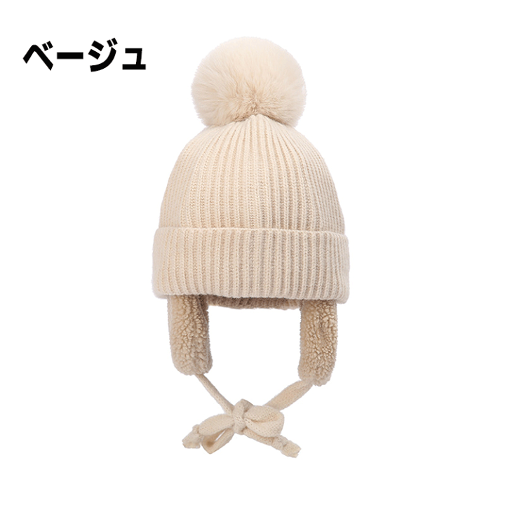 Misha & Puff ニット帽 ポンポン付き ベージュ Misha & Puff ニット帽 ポンポン付き ベージュ