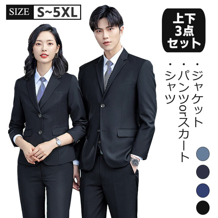 楽天市場】リクルートスーツ メンズ レディース スーツ シャツ 