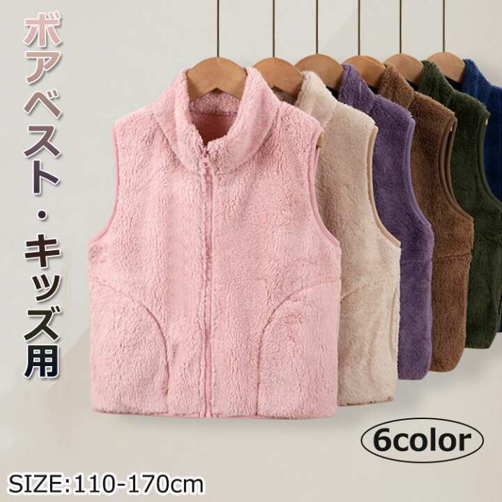 楽天市場】フリース ベスト キッズ ボアベスト 子供服 アウター 