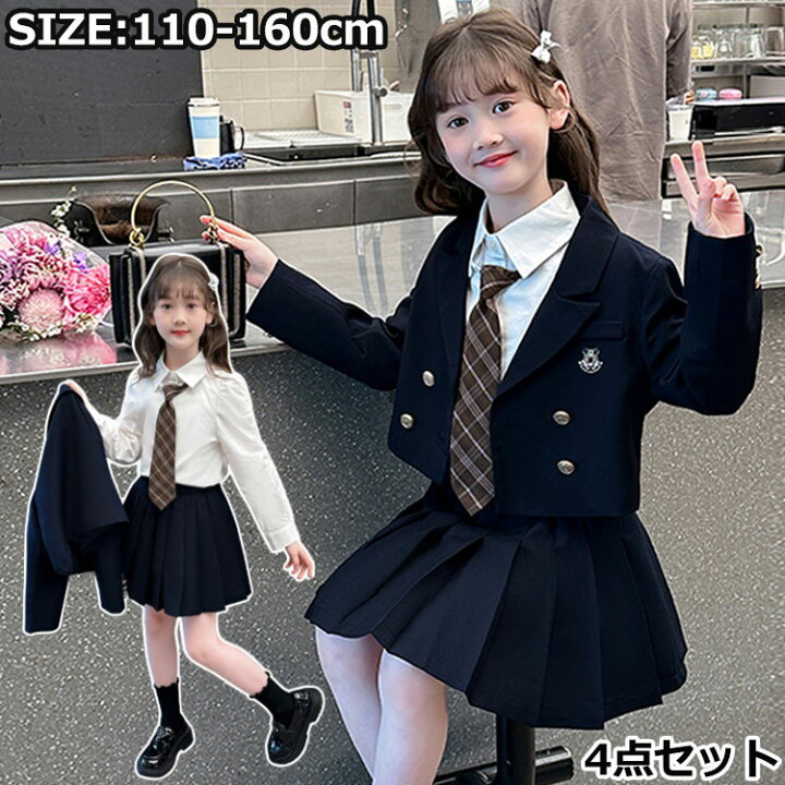 楽天市場】卒業式 スーツ 女の子 セットアップ 150 160 小学生 中学生  