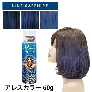 1日だけ ヘアカラーの人気商品 通販 価格比較 価格 Com