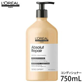 在庫限り ロレアル プロフェッショナル セリエ エクスパート アブソルートR. ゴールド コンディショナー 750ml ハイダメージ トリートメント ダメージ ダメージケア 切れ毛 ハイダメージ毛 保湿 浸透美容室専売 美容室 サロン専売 在庫処分