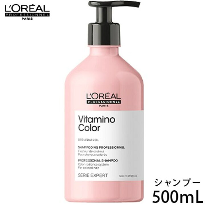 楽天市場 ロレアル セリエ エクスパート セリエエクスパート ビタミノカラー シャンプー 500ml カラーケアシャンプー カラーケア ヘアシャンプー つや髪 サロン専売品 美容室専売 美容室 美容院 ヘアケア商品 Cuticle Style 楽天市場店