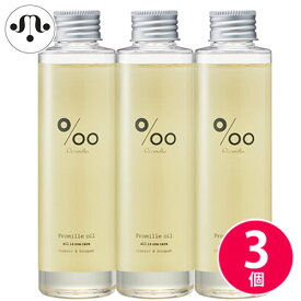 ムコタ プロミル オイル プロミル オイル 150ml ×3個 セット ヘアオイル 洗い流さないトリートメント ボディオイル オイルトリートメント 天然由来 全身 スタイリング剤 ボディ パサつき 乾燥 ツヤ 艶 サロン専売品 美容室専売 美容室 ヘアケア 取寄せ