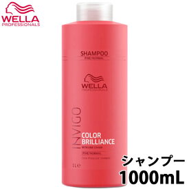 ウエラ ブリリアンス シャンプー インヴィゴ カラー ブリリアンス カラーケアシャンプー 1000ml カラーケア ヘアシャンプー カラー 長持ち サロン専売品 サロン専売 美容院 美容室 美容室専売