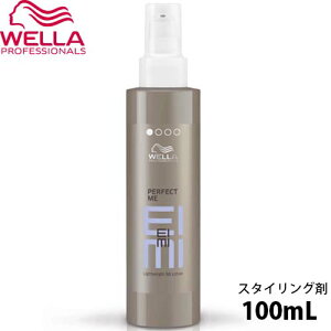 ウエラ EIMI アイミィ パーフェクトミー スムースミルク 100ml ヘアミルク スタイリング剤 サロン専売品 美容室専売