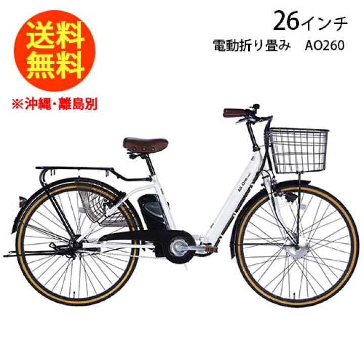 楽天市場】21Technology 21テクノロジー AO260 ホワイト 最新モデル 
