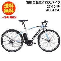 楽天市場】自転車 27インチ 変速（電動アシスト自転車｜自転車 
