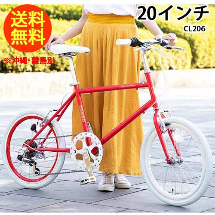 楽天市場 21technology 自転車 クロスバイク ミニベロ インチ Cl6 レッド シティサイクル 変速 街乗り 通学 通勤 おしゃれ オシャレ シマノ6段変速付き 白タイヤ 21テクノロジー Cuticle Style 楽天市場店