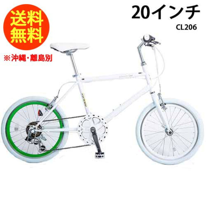 C839 ☆ 12800円☆ ミニベロ 【 白 20インチ 】