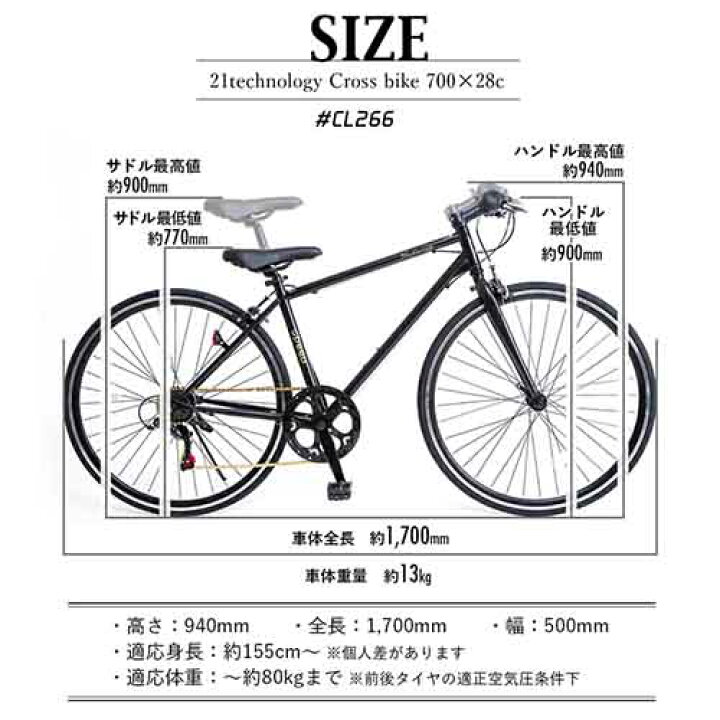 楽天市場】21Technology 21テクノロジー 自転車27インチ クロスバイク 