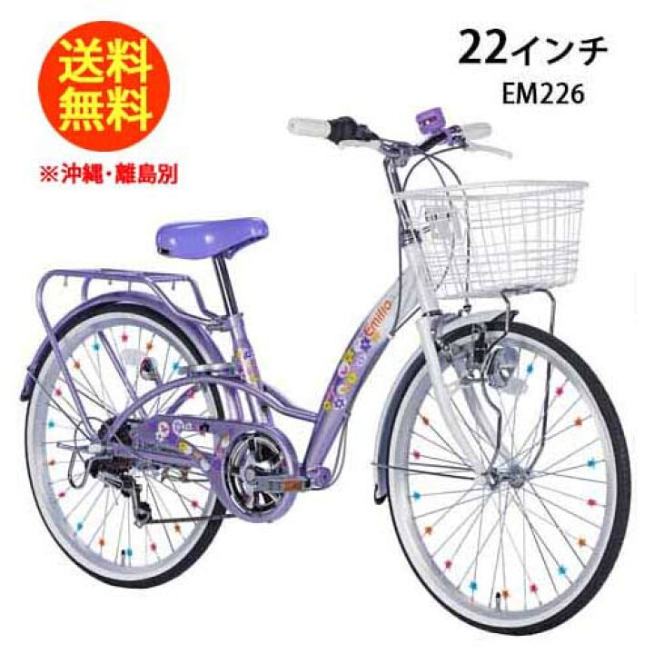 楽天市場】21Technology 21テクノロジー 自転車 22インチ 女の子 子供 