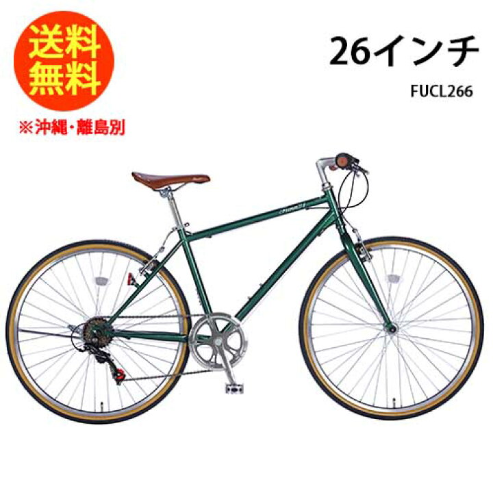 楽天市場】21Technology 21テクノロジー 自転車 26インチ クロスバイク 