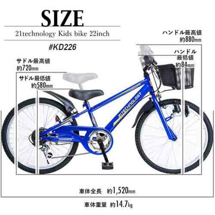 楽天市場】21Technology こども自転車 自転車 22インチ 男の子 子供 