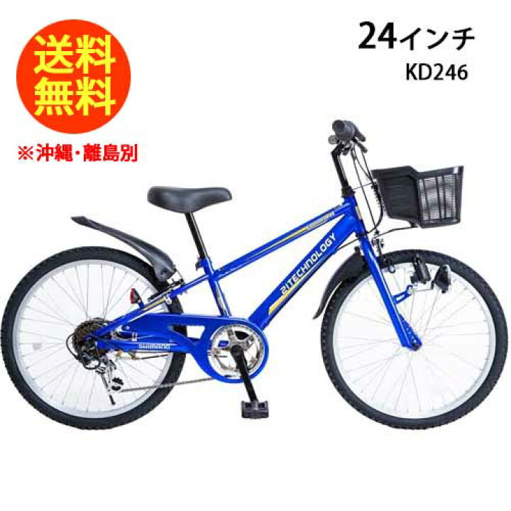 楽天市場】21Technology 自転車 マウンテンバイク 子供用自転車 24 