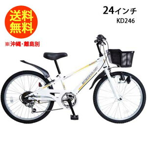 24インチ 女の子 子供 自転車の通販 価格比較 価格 Com 24インチ 女の子 子供 自転車の通販 価格比較 価格 Com