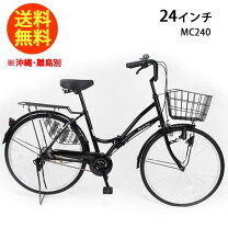 楽天市場】自転車 ママチャリ 24インチの通販