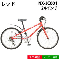 楽天市場】22インチ クロスバイクの通販