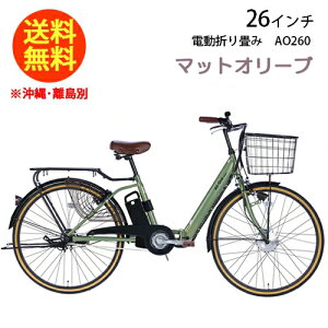 21Technology 21�e�N�m���W�[ �ŐV���f�� �d�����]�� �܂肽���� 26�C���` ���]�� �܂肽���ݎ��]�� �܂��ݎ��]�� �d�� �V�e�B�T�C�N�� �d���܂肽���ݎ��]�� AO260 �I���[�u