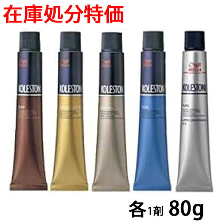 楽天市場】在庫処分 ウエラ ヘアカラー コレストンパーフェクトJ 80g  