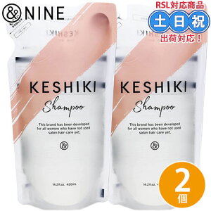 &nine AhiC keshiki PVL Vv[ 420mL ×2 Zbg lߑւ lւ GJNg M_[W c A~m_ J[PA ێ _[WPA Tꔄi T eꔄ e