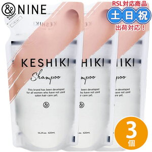&nine AhiC keshiki PVL Vv[ 420mL ×3 Zbg lߑւ lւ GJNg M_[W c A~m_ J[PA ێ _[WPA Tꔄi T eꔄ e