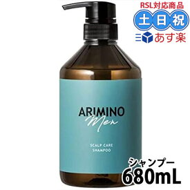 在庫限り アリミノ メン スカルプケア シャンプー 680ml スカルプシャンプー ヘアシャンプー 頭皮クレンジング 男性用シャンプー クレンジングシャンプー メンズ 男性 抜け毛 頭皮ケア 美容室専売 サロン専売品 誕生日プレゼント