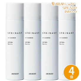 アリミノ スプリナージュ UVシャワー 45g ×4個 セット uv 髪 日焼け止め スプレー 艶出しスプレー ヘアスプレー 日焼けどめ アルガンオイル 保湿 紫外線対策 サロン専売品 サロン 美容院 美容室専売