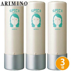 アリミノ スパイスウォーター ウェーブスタイル MW 200mL ×3個 セット ARIMINO スタイリング剤 乳液 ヘアトリートメント 洗い流さないトリートメント アリミノ 美容室 サロン専売品