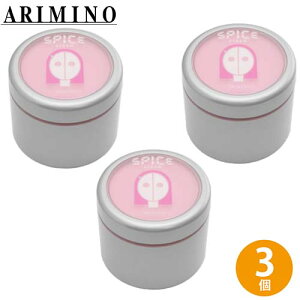 アリミノ スパイスクリーム シャイニングストレート 100g ×3個 セット サロン専売品 美容室専売 スタイリング剤 ツヤ 髪 スタイリング クリーム ヘアクリーム ヘアスタイリング
