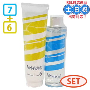 �y�Z�b�g�z�f�~ �R�X���e�B�N�X DEMI SUMMER BAR �T�}�[�o�[ �V�����v�[ �N�[�� 7 250ml�{ �g���[�g�����g �N�[�� 6 240g �N�[���V�����v�[ �⊴ �� �Ђ��� �p�T�� �j�I�C �ێ� �� ���邨�� �_��