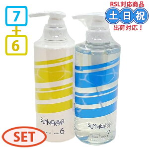 �y�Z�b�g�z�f�~ �R�X���e�B�N�X DEMI SUMMER BAR �T�}�[�o�[ �V�����v�[ �N�[�� 7 500ml�{�g���[�g�����g �N�[�� 6 490g �N�[���V�����v�[ �⊴ �� �Ђ��� �p�T�� �j�I�C �ێ� �� ���邨�� �_���[