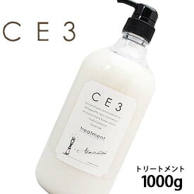 ミアンビューティー CE3 トリートメント 1000g フォードce3 洗い流す インバスタイプ 弱酸性 低刺激 家族 子供 こども 女性 頭皮ケア 頭皮 臭い うるおい ヘアケア セラミド サロン専売品 美容室専売 美容室 美容院 ヘアケア商品