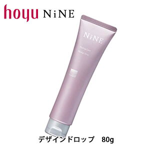 hoyu �z�[���[ NINE �f�U�C���h���b�v 80g �i�C�� �X�^�C�����O�� �X�^�C�����O �N���[�� �w�A�N���[�� �c�� �w�A�P�A �w�A�X�^�C�����O ���e���ꔄ �T�����ꔄ�i