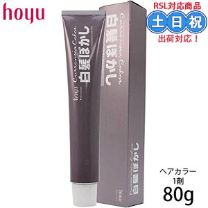 �z�[���[ �J�����V�A�J���[ �\�t�g�O���[ 80g �����ڂ��� �������� �w�A�J���[ �J���[�� �w�A�J���[1�� �����B�� ����������