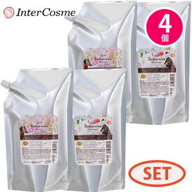 インターコスメ アジューダドルチェウル シャンプー 560mL ×2個 + トリートメント 560g ×2個 詰め替え セット 4点セット レフィル サロン専売品美容師 おすすめ 入門 フローラルブーケの香り