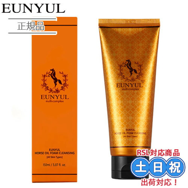 楽天市場】EUNYUL ウンユル 洗顔フォーム 洗顔料 ホースオイル 