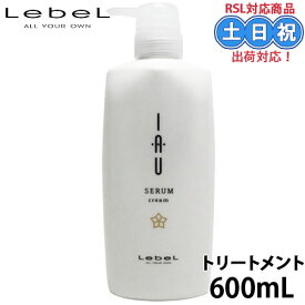 ルベル イオ セラム クリーム 600ml トリートメント くせ毛 うねり ヘアトリートメント イオセラムクリーム ダメージ 髪 保湿サロン専売品 美容室専売