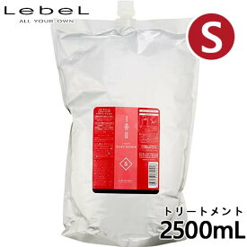 ルベル イオ クリーム シルキーリペア 2500g 詰め替え 2.5kg レフィル トリートメント 大容量 業務用 ヘアケア 毛先 しっとり まとまり サロン専売品 美容室専売