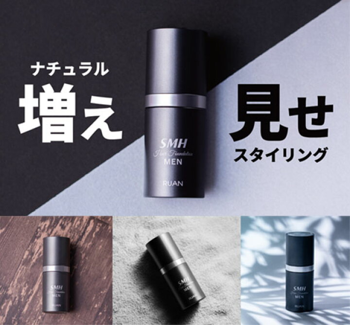楽天市場】ルアン smh メンズ ヘア ファンデーション 20g No.1 
