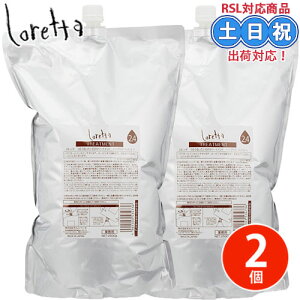 gx[l b^ g[gg 邤邵̃g[gg 2500g ×2 Zbg T Ɩpg[gg wAg[gg loretta 􂢗 lߑւ Ɩp e T