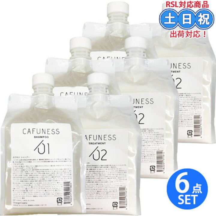 楽天市場】オレンジコスメ カフネス シャンプー 1000mL ×3個 + 
