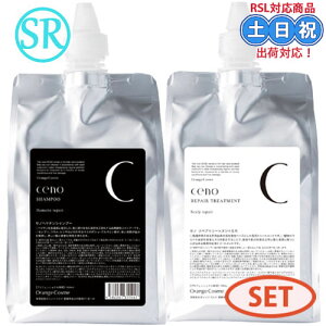 �I�����W�R�X�� �Z�m �w�}�`���V�����v�[ HR 1000mL + ���y�A�g���[�g�����g SR 1000g �l�ߑւ� �Z�b�g ���Z�x�w�}�`�� �m���V���R�� �g���[�g�����g ���� �� �ێ� �p�[�} �J���[�P�A ���t�B�� �T
