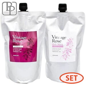パシフィックプロダクツ モナルダ ヴィンテージローズ シャンプー 600mL + ヘアマスク 600g セット 詰め替え レフィル アミノ酸シャンプー 保湿 地肌 アミノ酸系 弱酸性 髪 美容室専売 サロン専