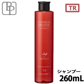 【4日20時～11日26時までPT3倍】パシフィックプロダクツ アブリーゼ ナチュラルオーガニック シャンプー TR 260ml オーガニックシャンプー ノンシリコンシャンプー シャンプー 美容室専売 美髪 ツヤ いい 香り サロン専売品 サロン 美容院 美容室専売 お試し 取寄せ