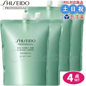 資生堂 ザ ヘアケア フェンテフォルテ シャンプー トリートメント 1800ml ×2 /1800g ×2 セット かゆみ フケ フケかゆみ ふけ うるおい 臭い 赤味 ハリ 頭皮 頭皮ケア 地肌 皮脂 乾燥 大容量 頭皮 シャンプー 詰め替え 詰替え サロン専売 美容室