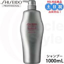 資生堂 アデノバイタル シャンプー 1000ml GPシャンプー アデノバイタルシャンプー 頭皮 かゆみ 抜け毛 予防 髪 ハリ コシ ボリューム 育毛 頭皮ケア 美容室専売 美容室 美容院